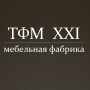 ТФМ-XXI, фабрика мебели
